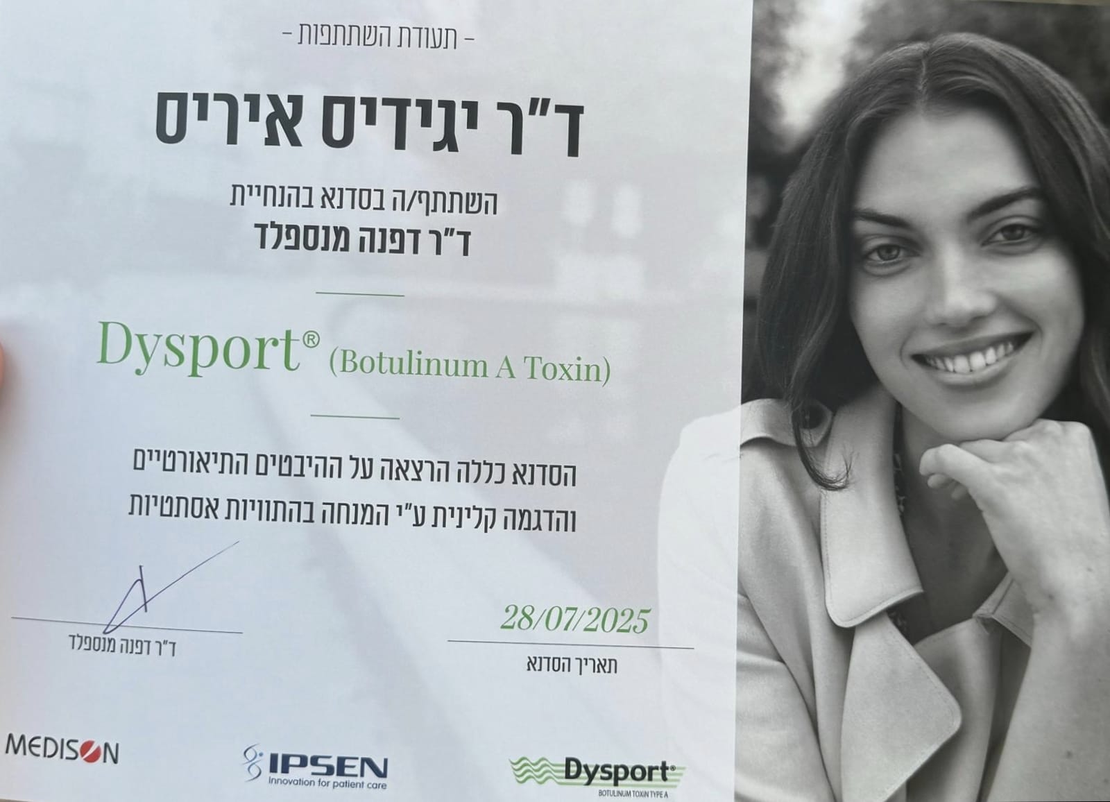 תעודת Dysport – ד״ר איריס יגידיס